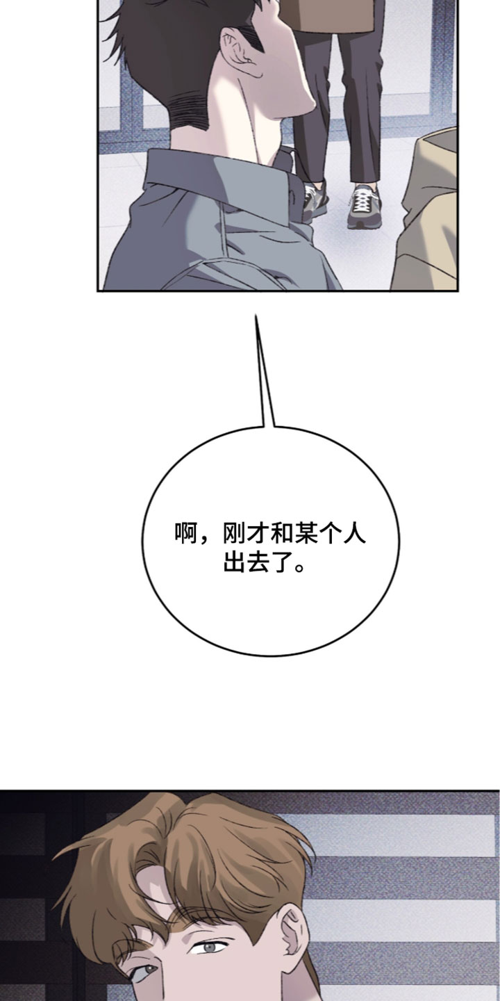 心跳暗码漫画,第29章：一起去看看吗3图