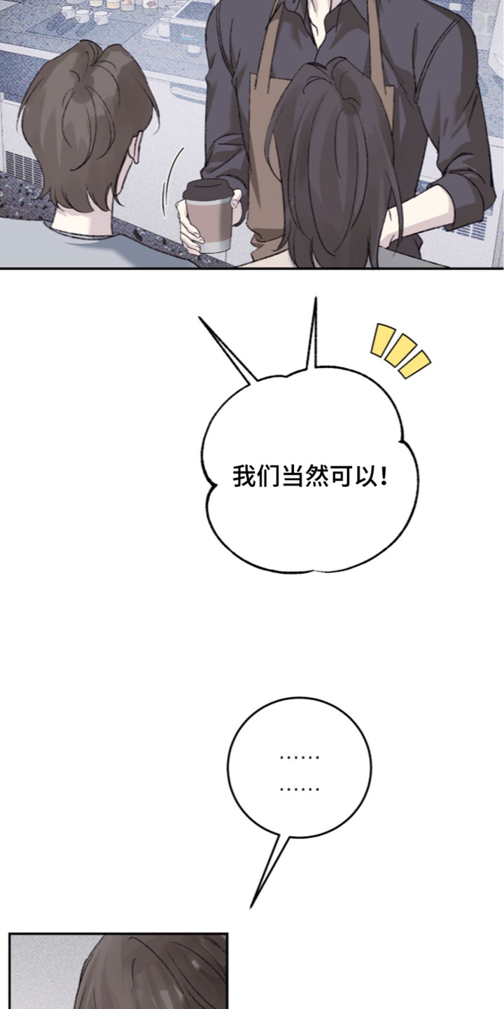 心跳暗码漫画,第28章：为什么要抢走5图