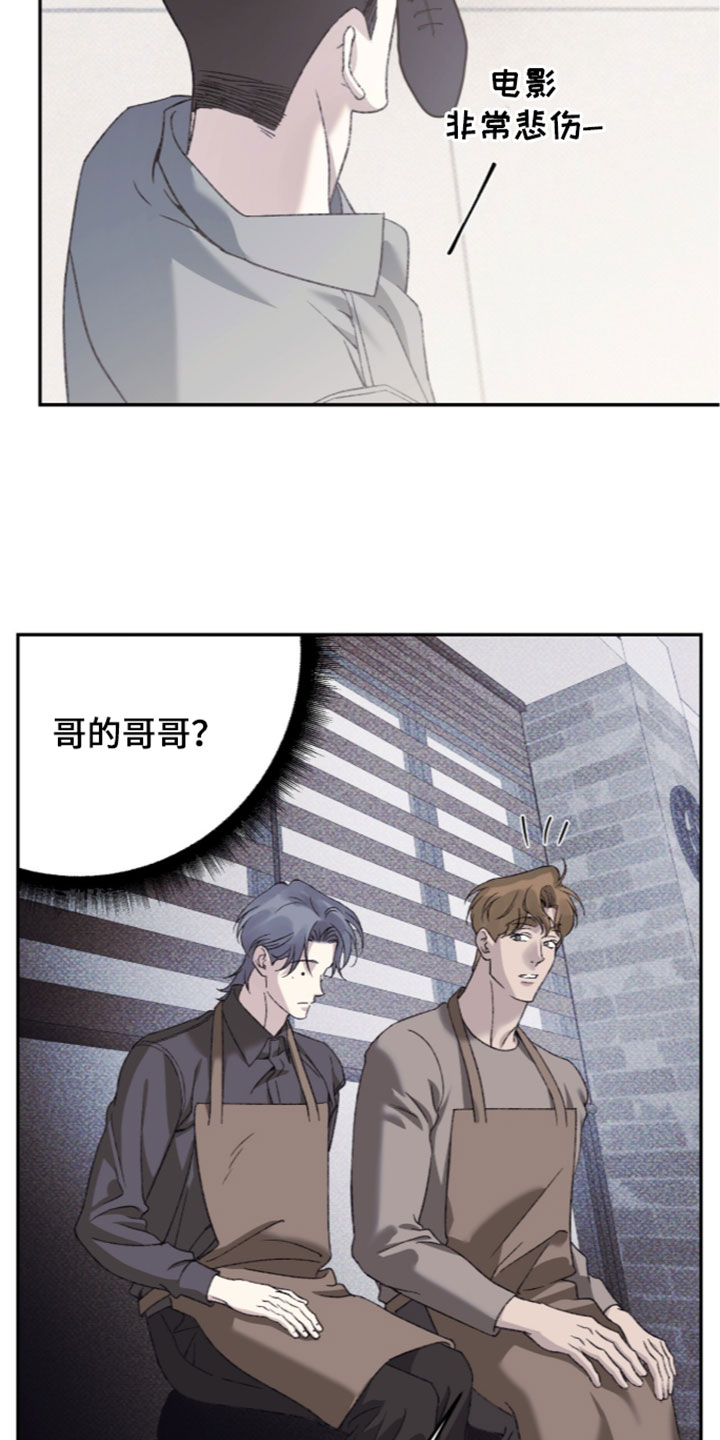 心跳暗码漫画,第29章：一起去看看吗3图