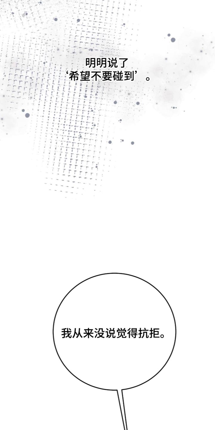 心率标记漫画,第32章：很难忍受1图
