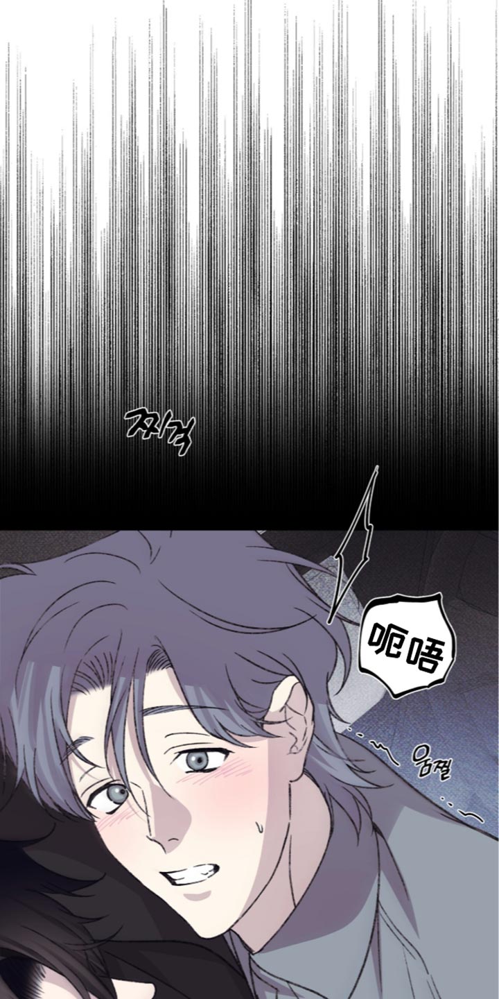 心跳乱码需警惕漫画,第33章：昏迷5图