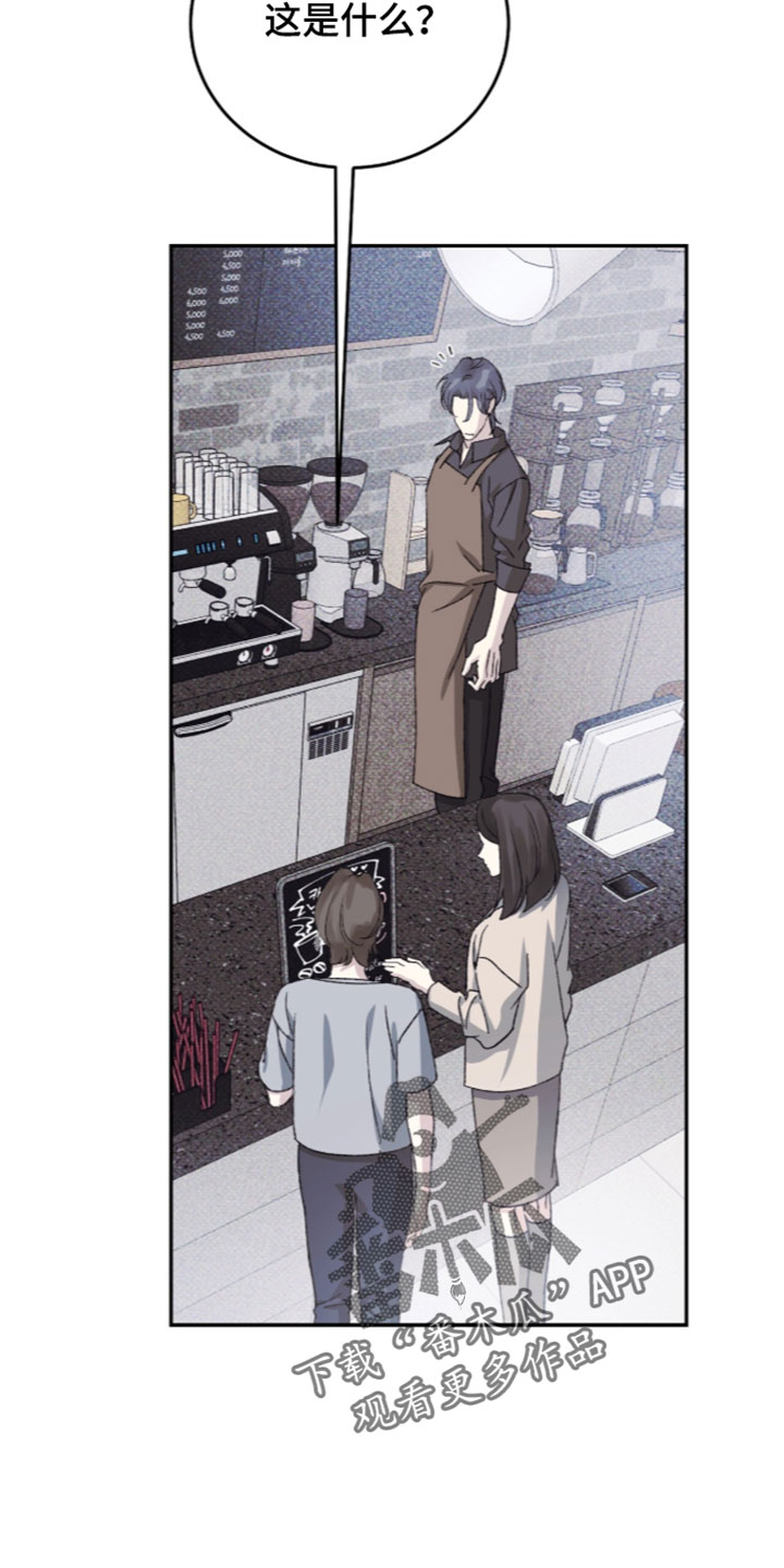 心跳暗码漫画,第28章：为什么要抢走2图