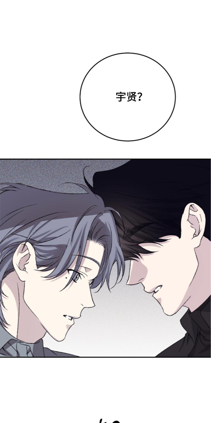 心跳说明漫画,第32章：很难忍受5图