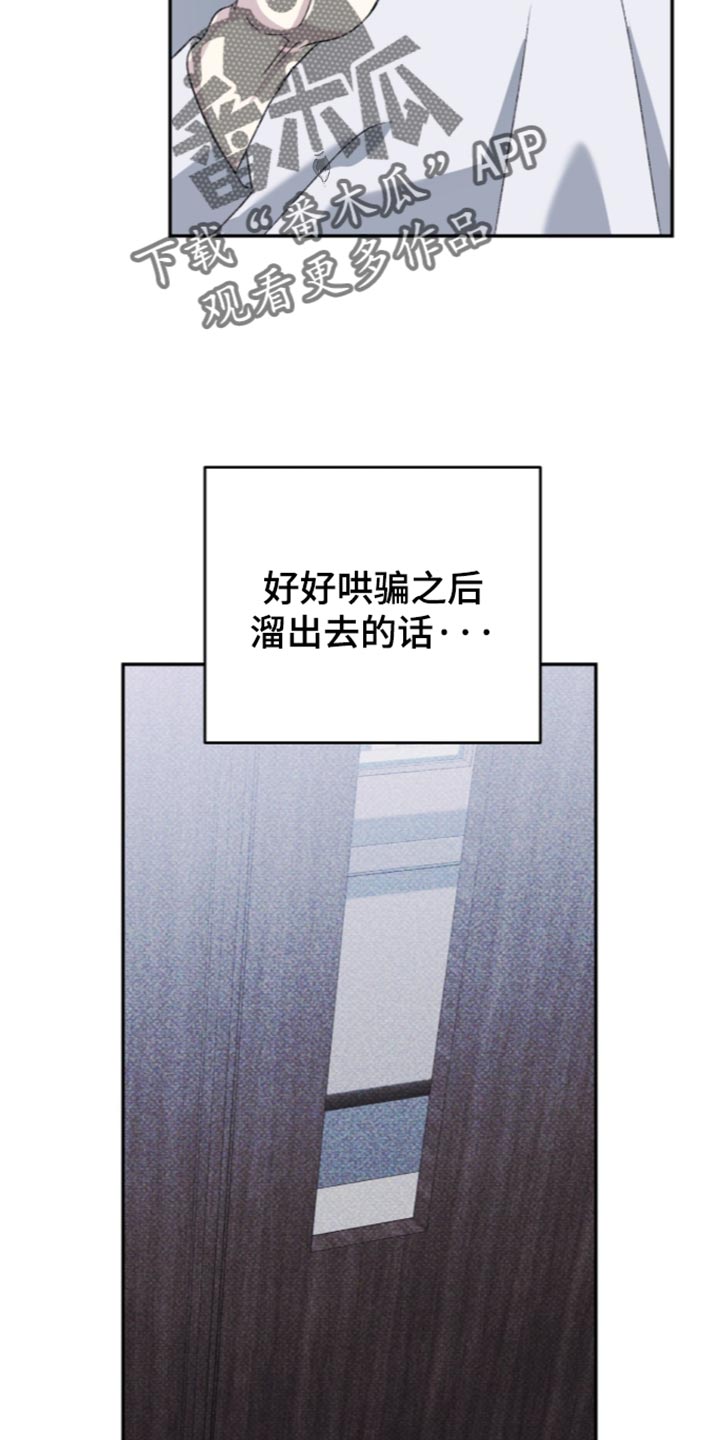 心跳乱码需警惕漫画,第35章：我让你放开2图