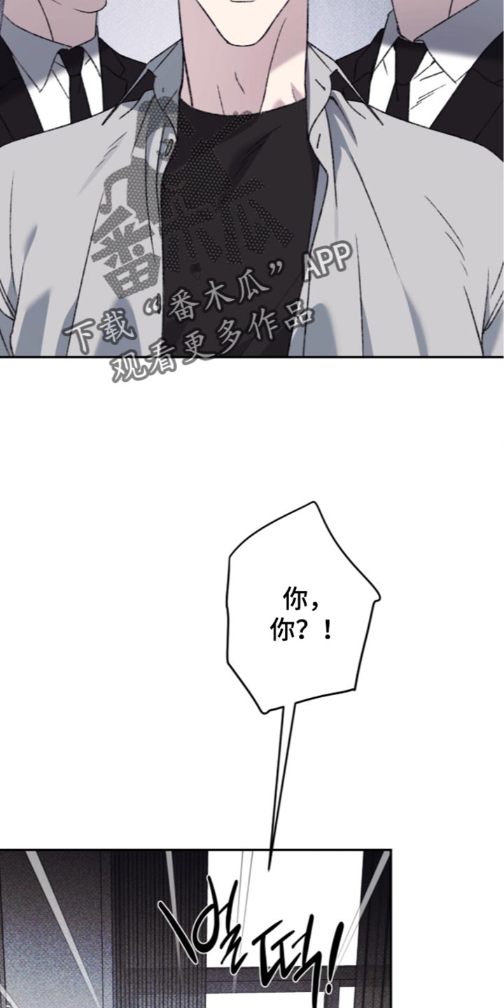 心跳乱码需警惕漫画,第35章：我让你放开4图