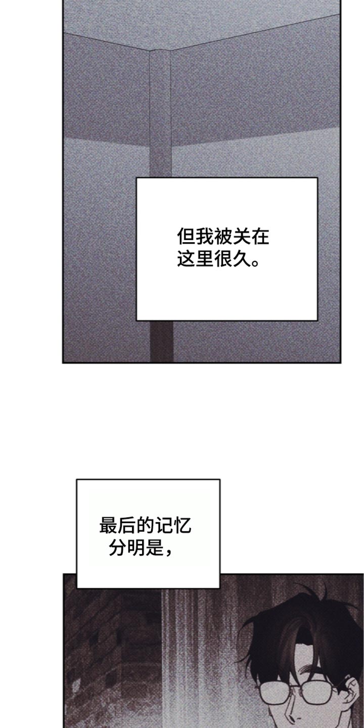 心跳90-95有危险吗漫画,第34章：难以置信5图