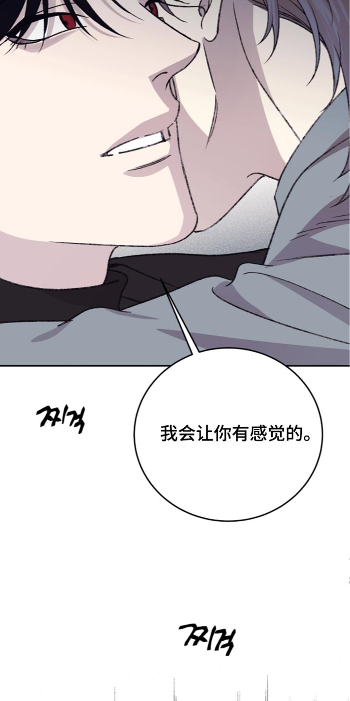 心跳乱码需警惕漫画,第33章：昏迷4图