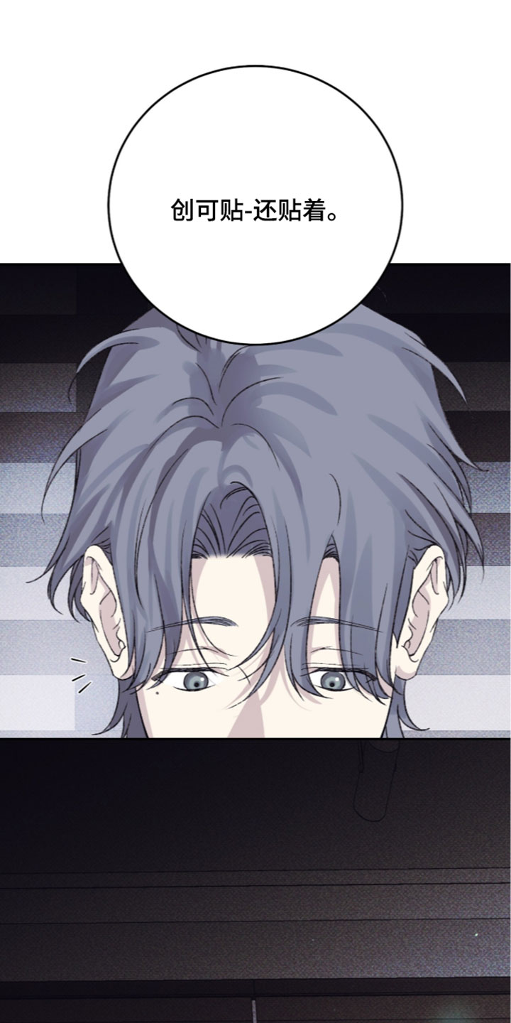 心跳暗码漫画,第29章：一起去看看吗2图