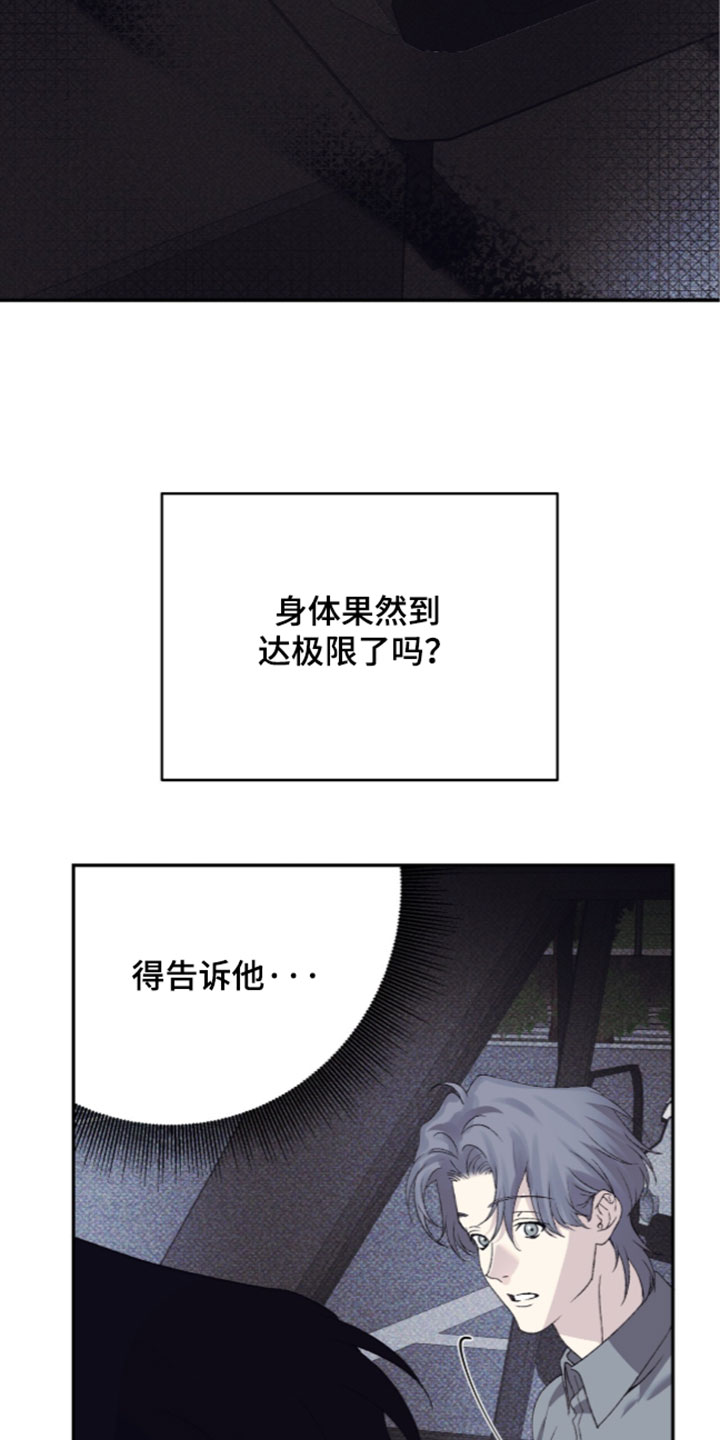 心跳暗码漫画,第31章：想多了解这个人3图