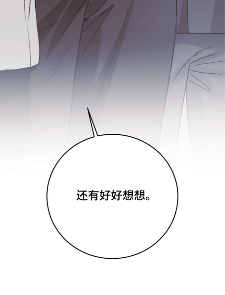 心跳乱码需警惕漫画,第35章：我让你放开1图