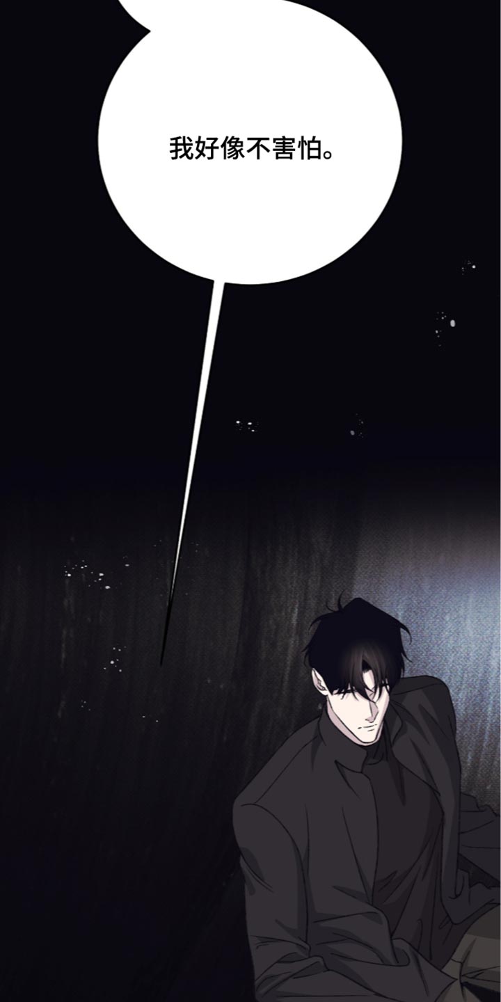 心跳说明漫画,第32章：很难忍受1图