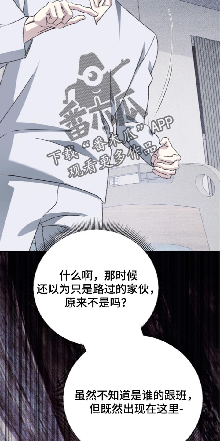 心跳乱码需警惕漫画,第35章：我让你放开3图