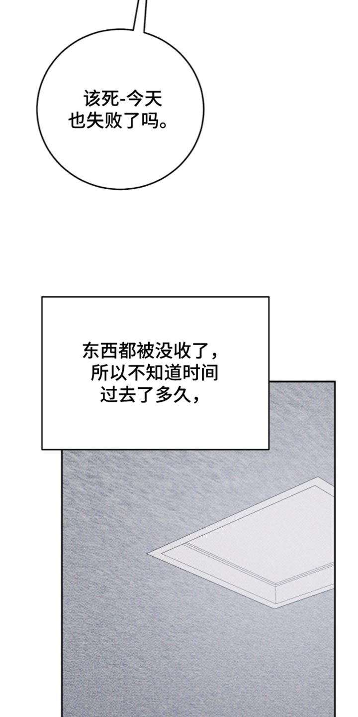 心跳90-95有危险吗漫画,第34章：难以置信4图