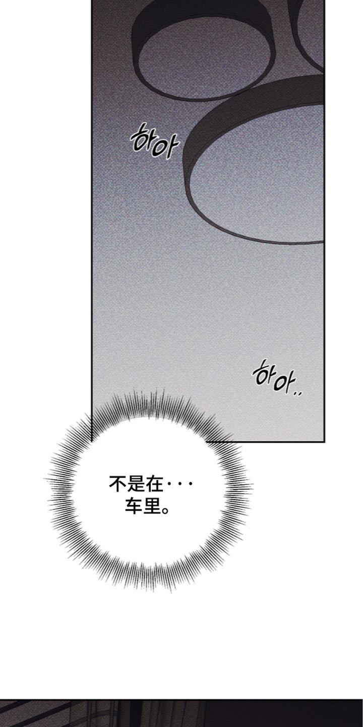 心跳乱码需警惕漫画,第33章：昏迷1图