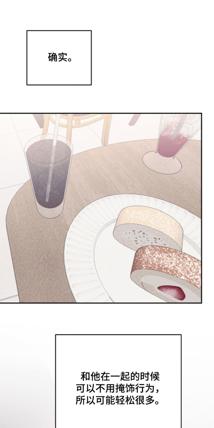 心跳暗码漫画,第31章：想多了解这个人1图