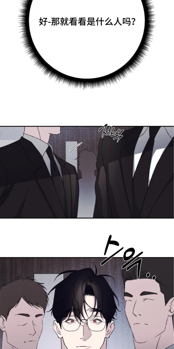 心跳乱码需警惕漫画,第35章：我让你放开3图