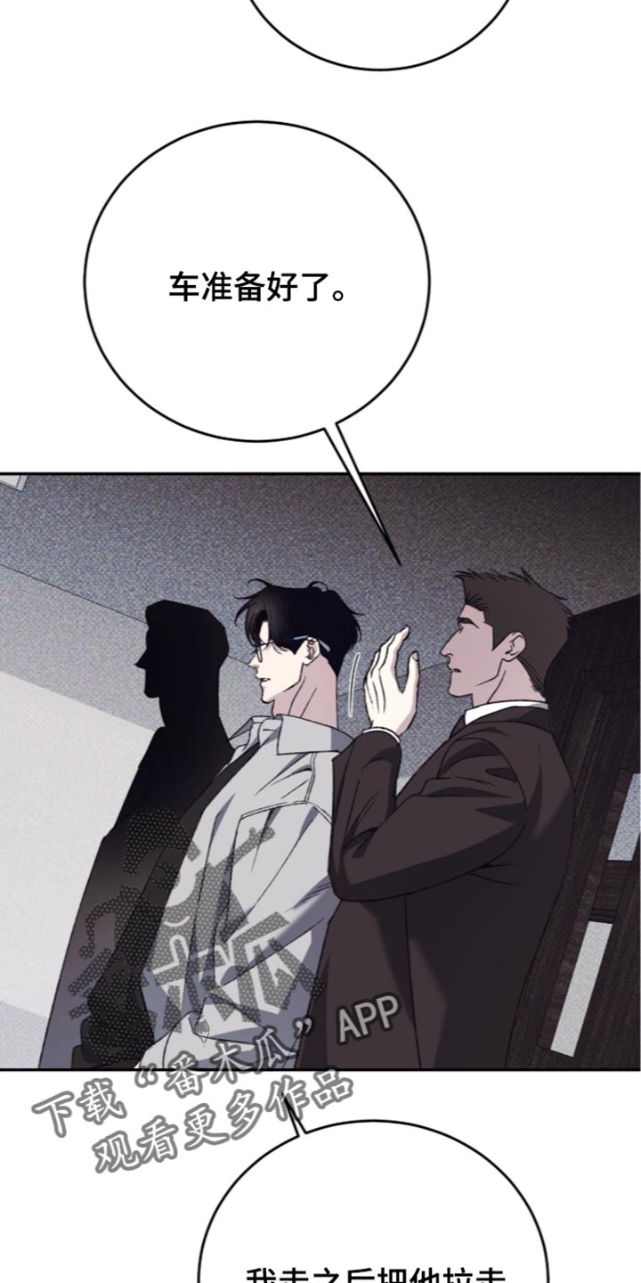 心跳乱码需警惕漫画,第35章：我让你放开2图