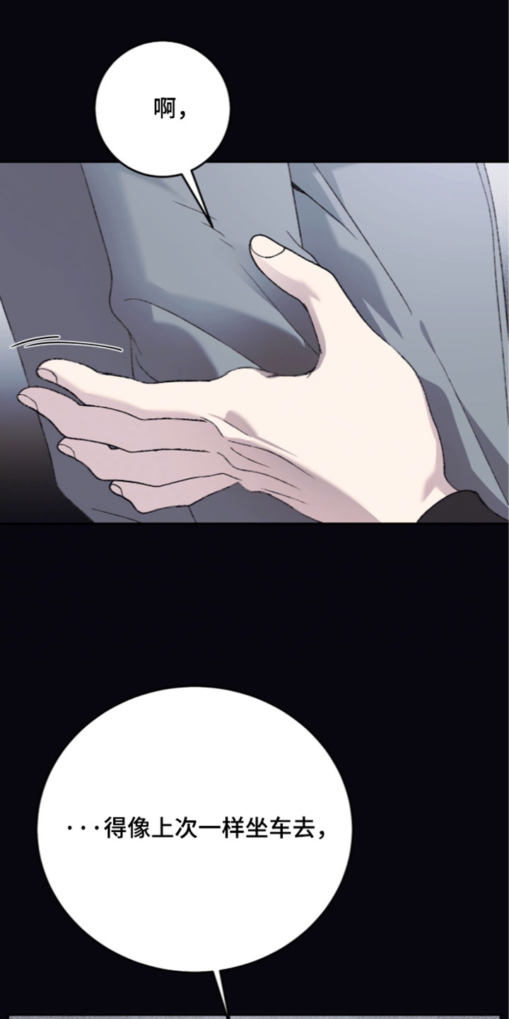 心跳暗码漫画,第30章：只有少部分人知道2图