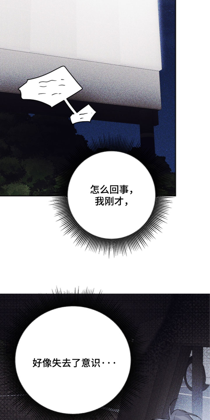 心跳暗码漫画,第31章：想多了解这个人1图