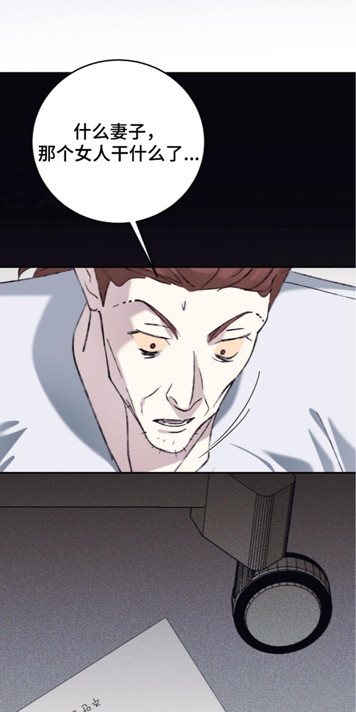 心跳乱码需警惕漫画,第35章：我让你放开5图