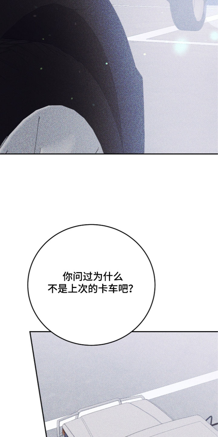 心跳暗码漫画,第30章：只有少部分人知道3图