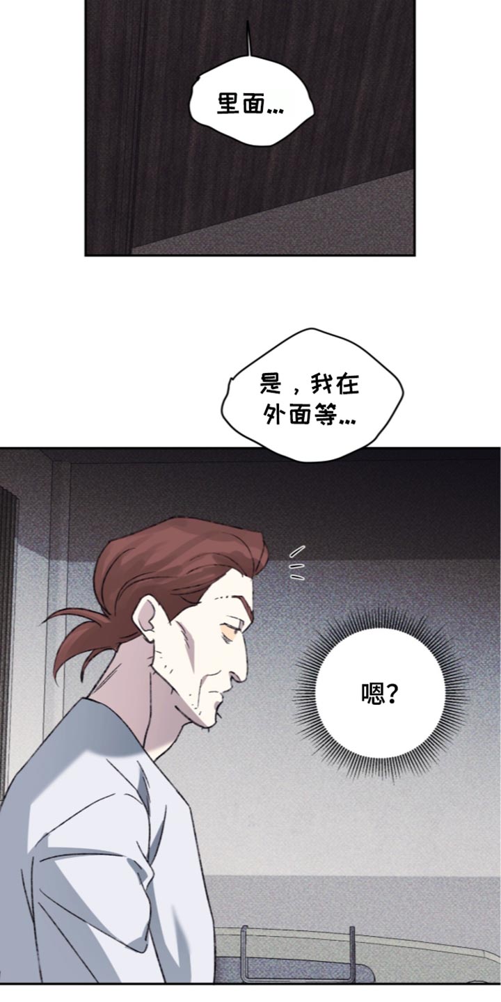 心跳乱码需警惕漫画,第35章：我让你放开3图