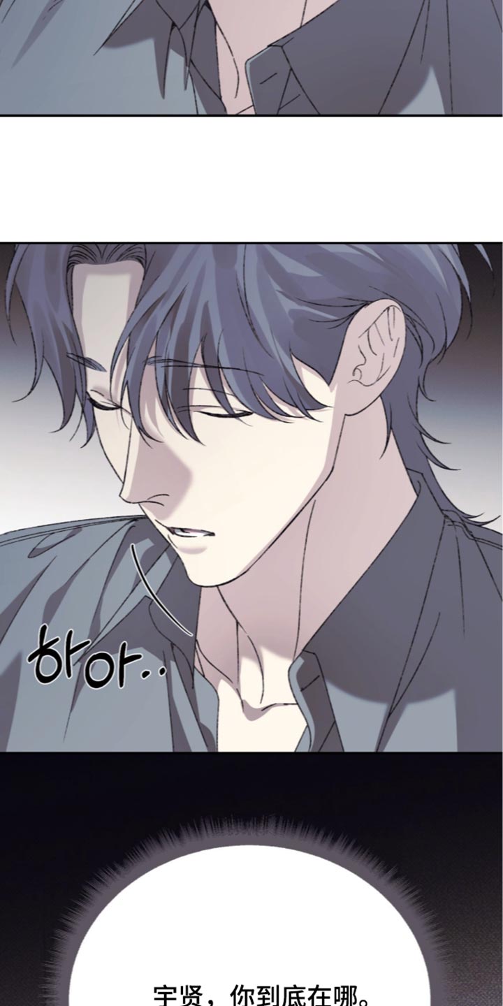心跳暗码漫画,第34章：难以置信4图