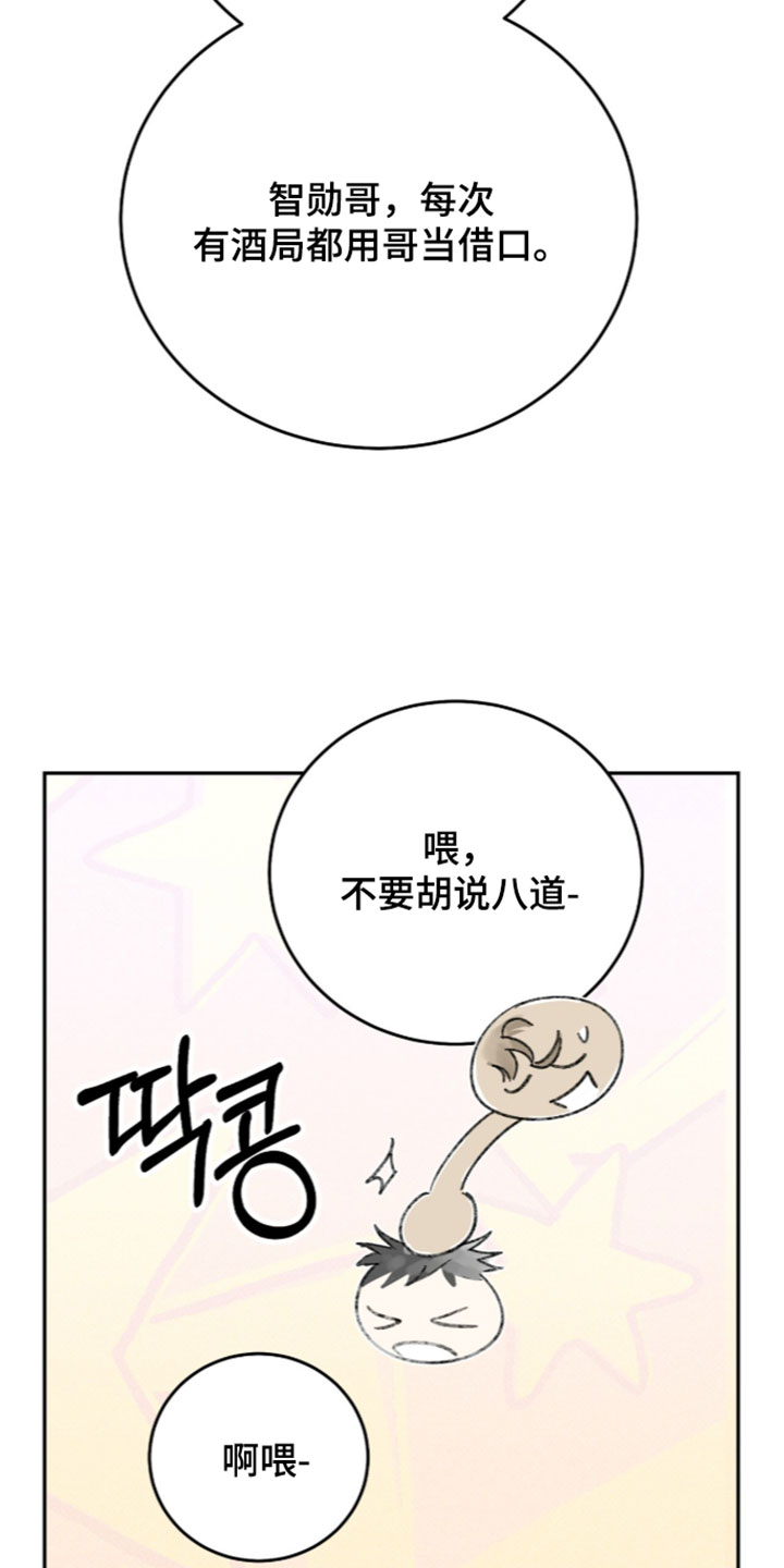 心跳暗码漫画,第28章：为什么要抢走1图