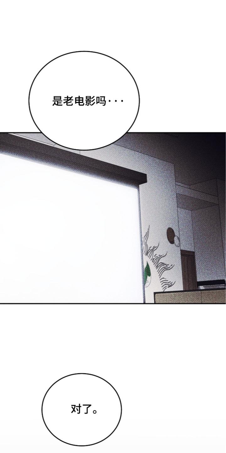 心跳暗码漫画,第29章：一起去看看吗4图