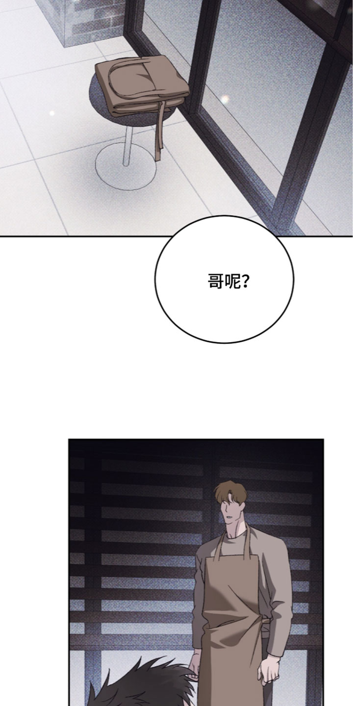 心跳暗码漫画,第29章：一起去看看吗2图