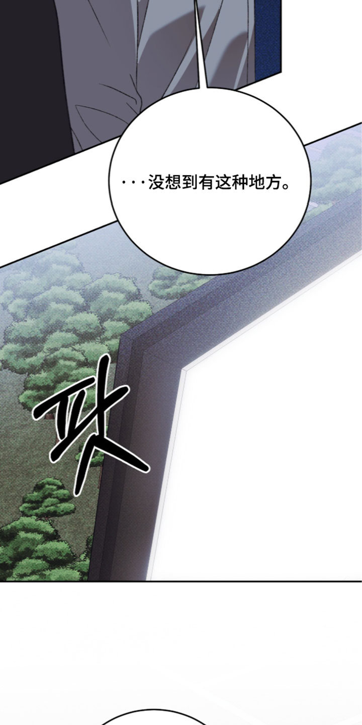 心跳暗码漫画,第30章：只有少部分人知道2图