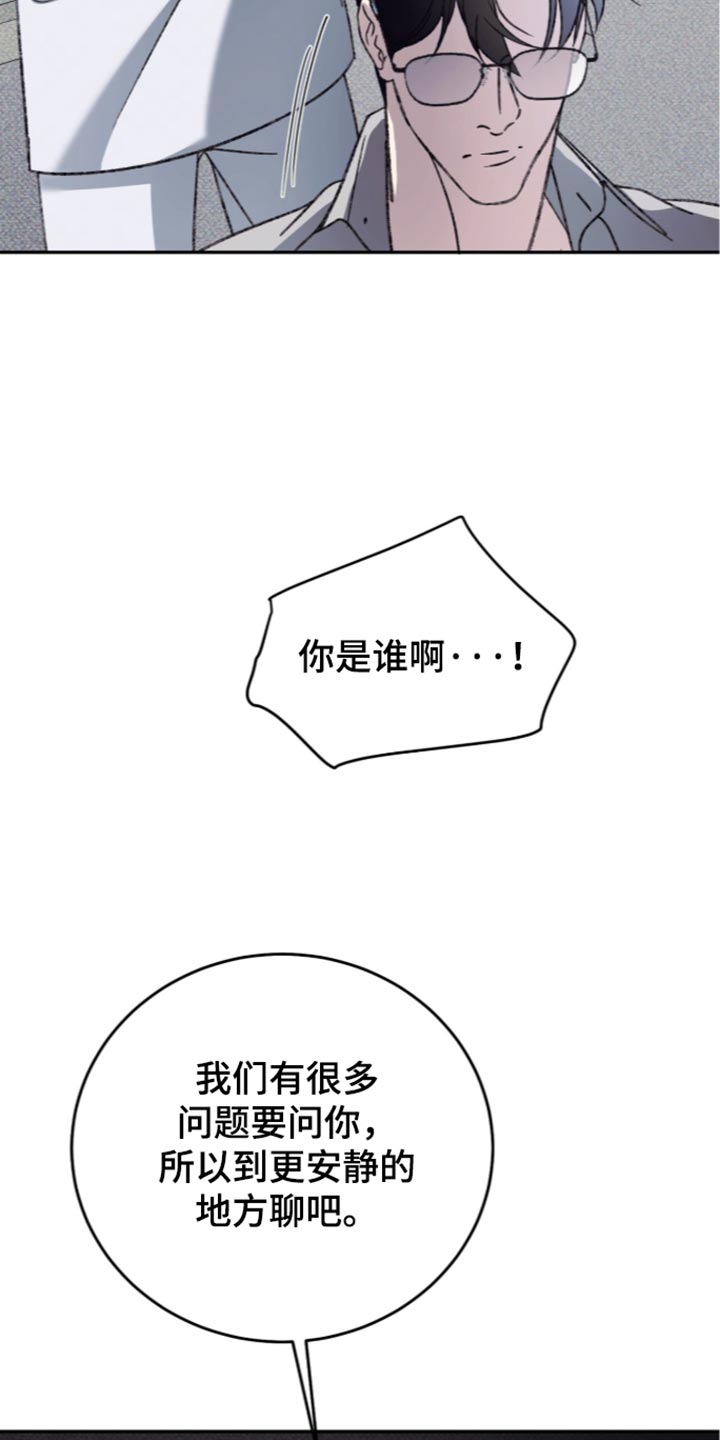 心跳乱码需警惕漫画,第35章：我让你放开2图