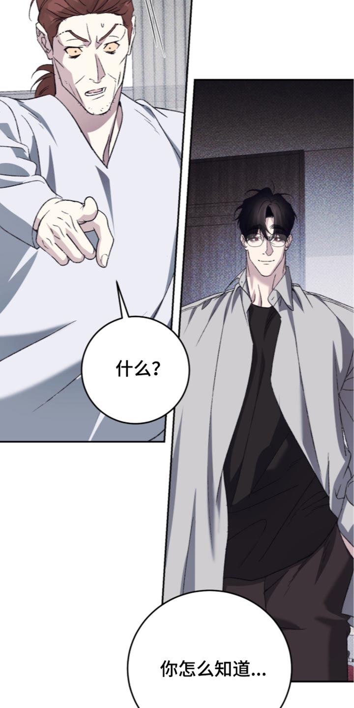 心跳乱码需警惕漫画,第35章：我让你放开1图