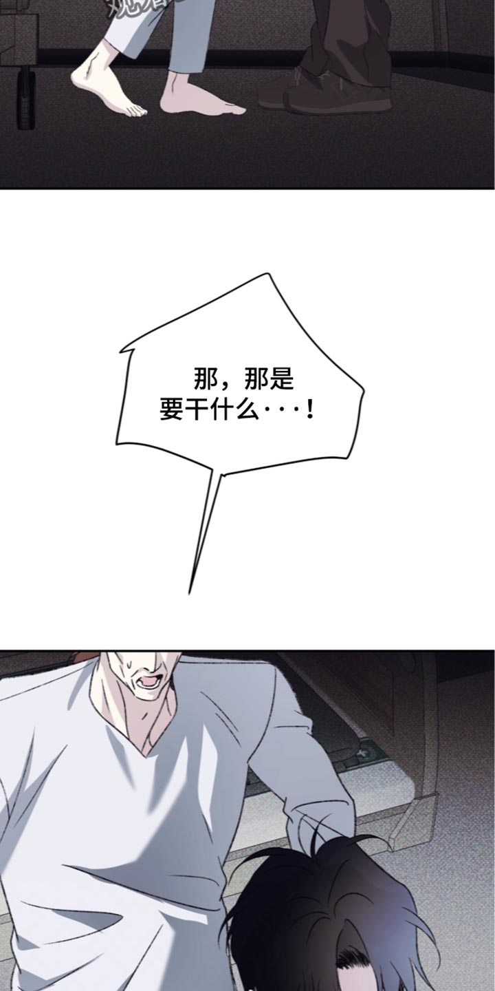 心跳乱码需警惕漫画,第35章：我让你放开1图