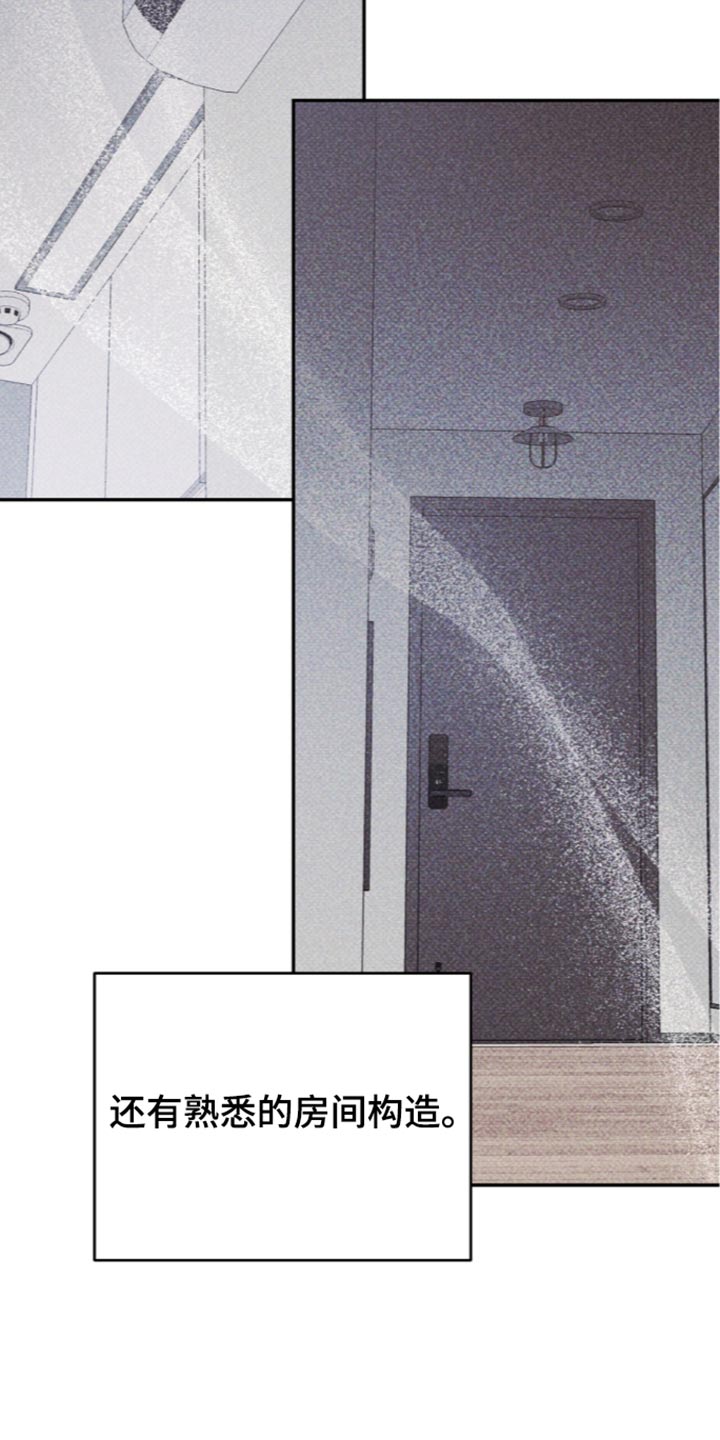 心率码漫画,第34章：难以置信3图