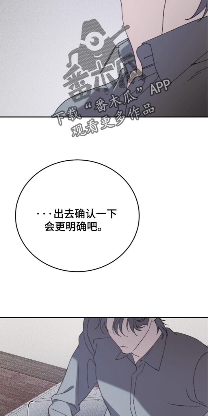 心率码漫画,第34章：难以置信5图