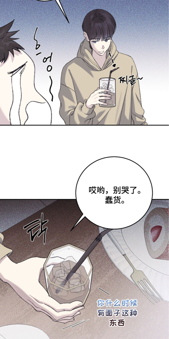 心跳暗码漫画,第28章：为什么要抢走5图