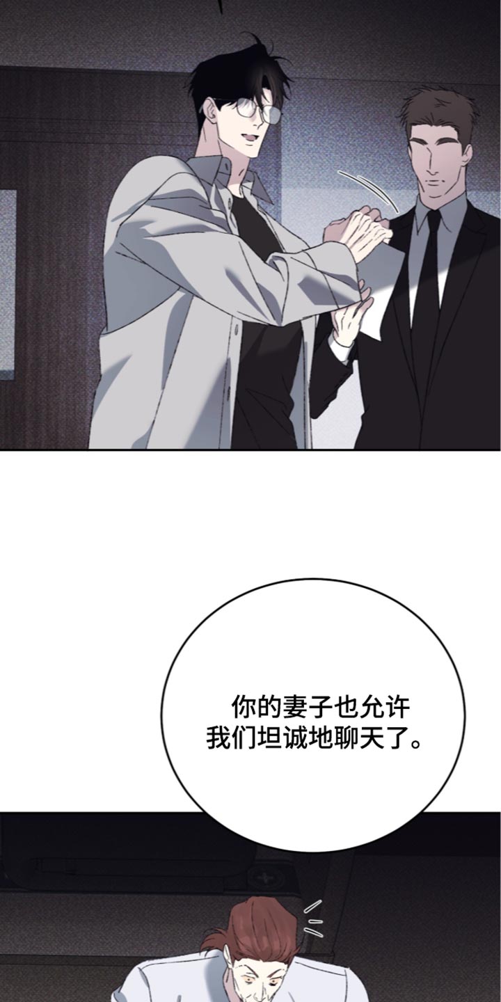 心跳乱码需警惕漫画,第35章：我让你放开3图