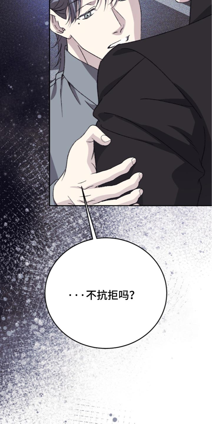 心跳说明漫画,第32章：很难忍受5图