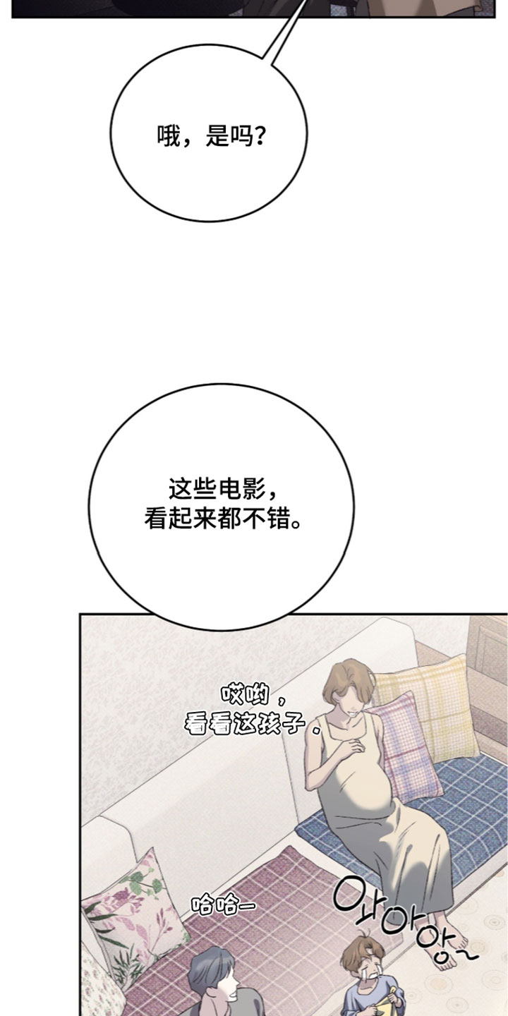 心跳暗码漫画,第29章：一起去看看吗4图