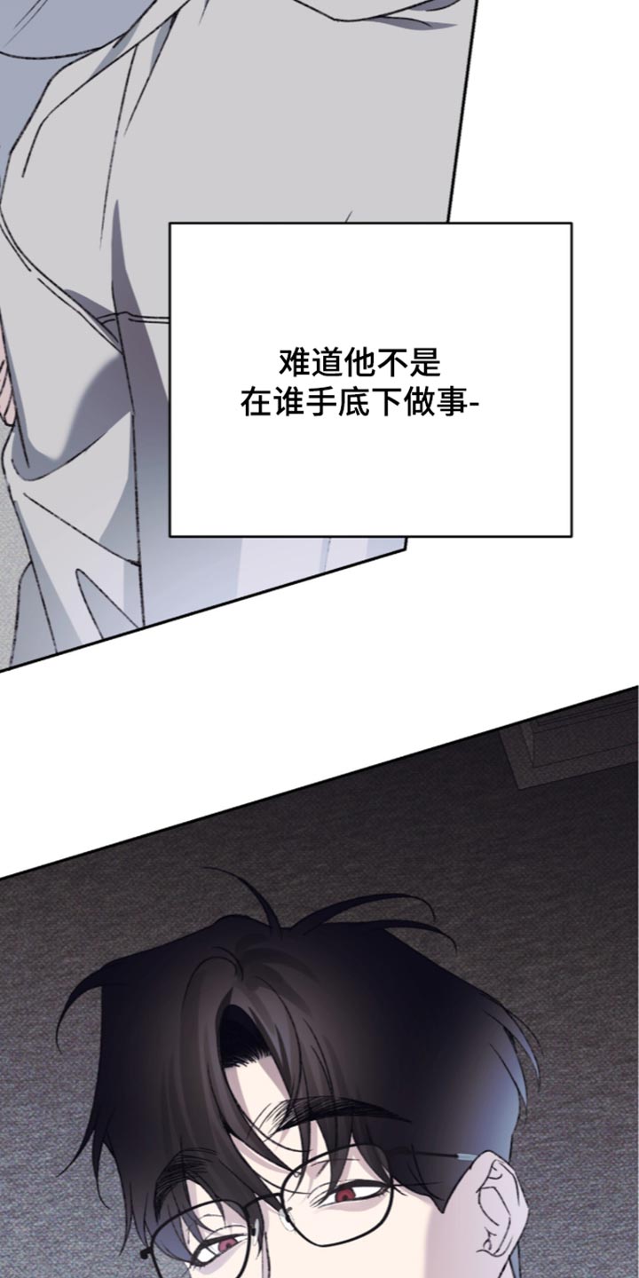 心跳乱码需警惕漫画,第35章：我让你放开3图