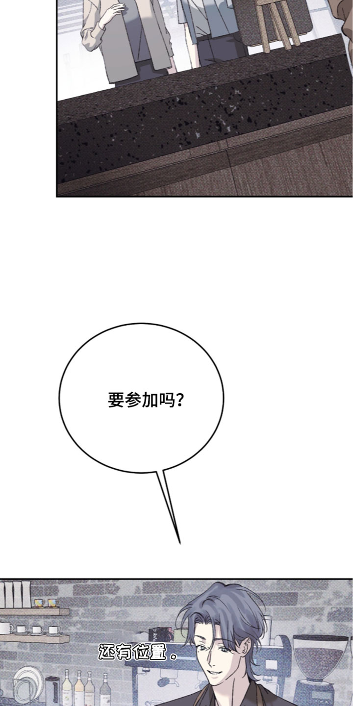 心跳暗码漫画,第28章：为什么要抢走4图