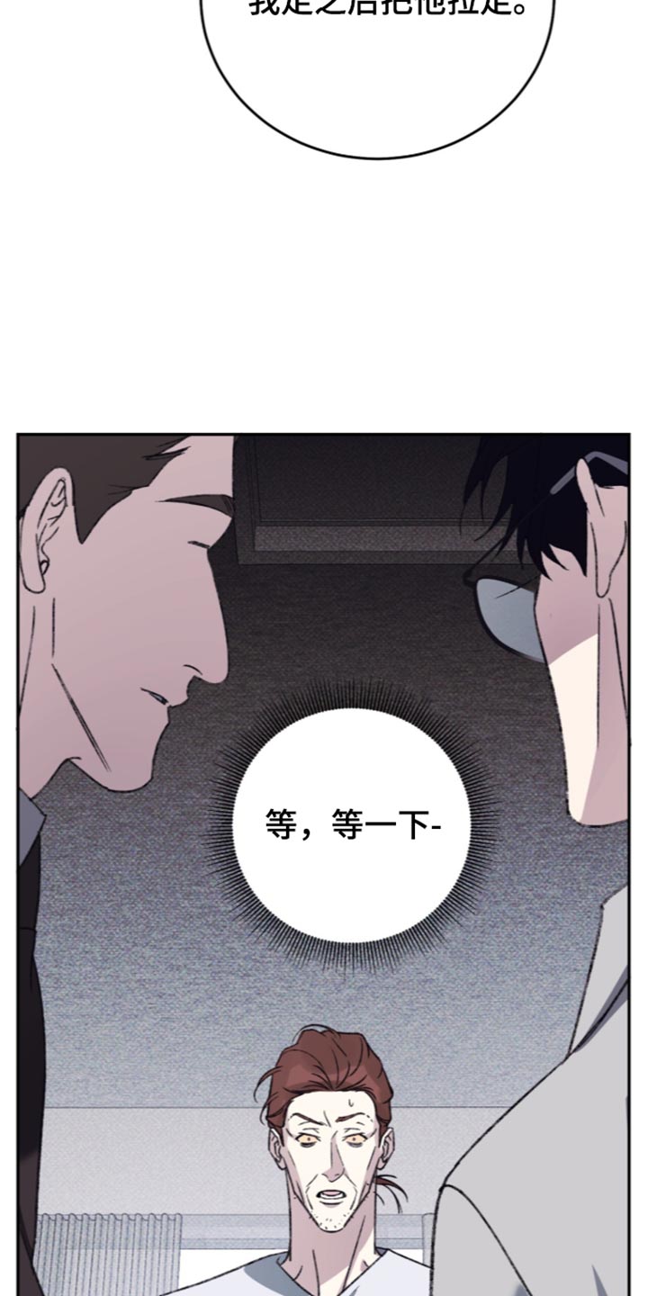 心跳乱码需警惕漫画,第35章：我让你放开3图