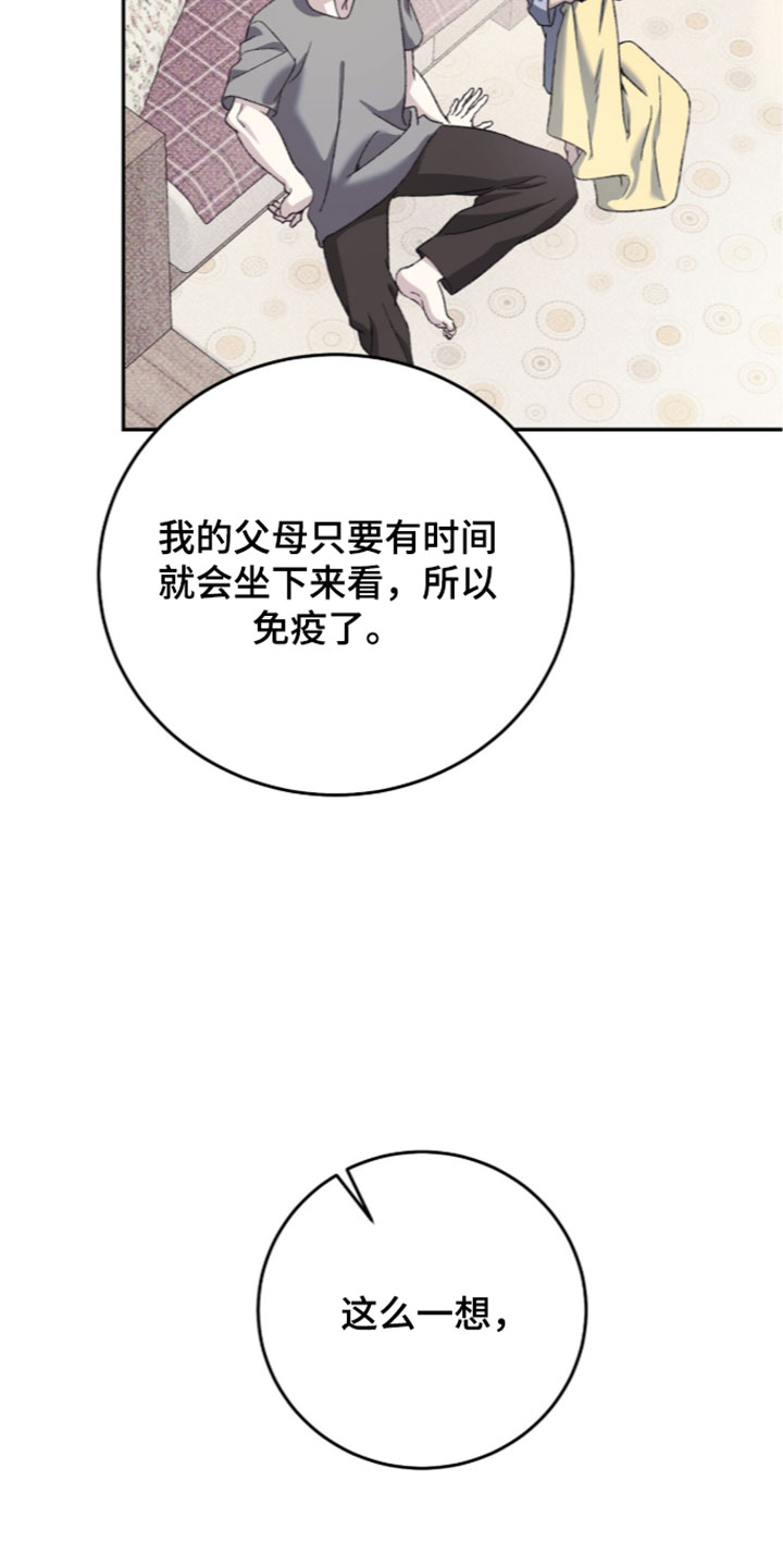心跳暗码漫画,第29章：一起去看看吗5图