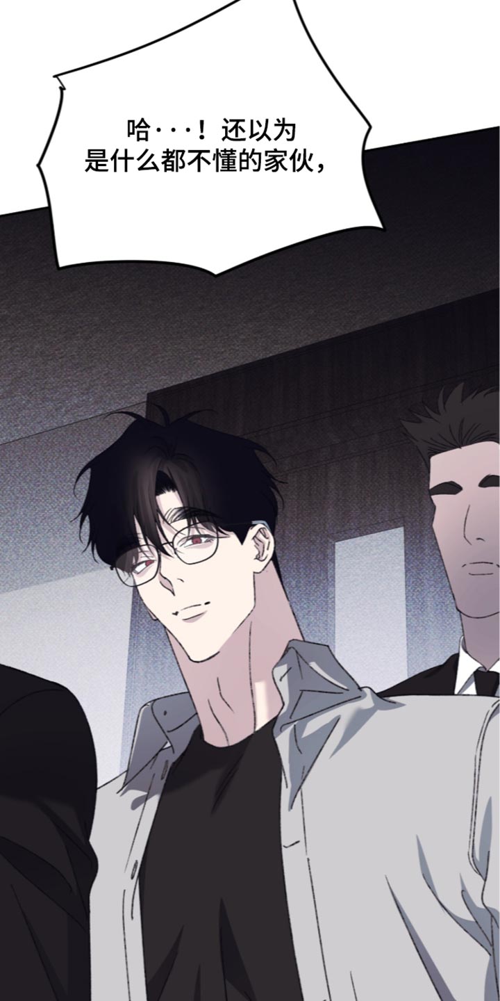 心跳乱码需警惕漫画,第35章：我让你放开1图