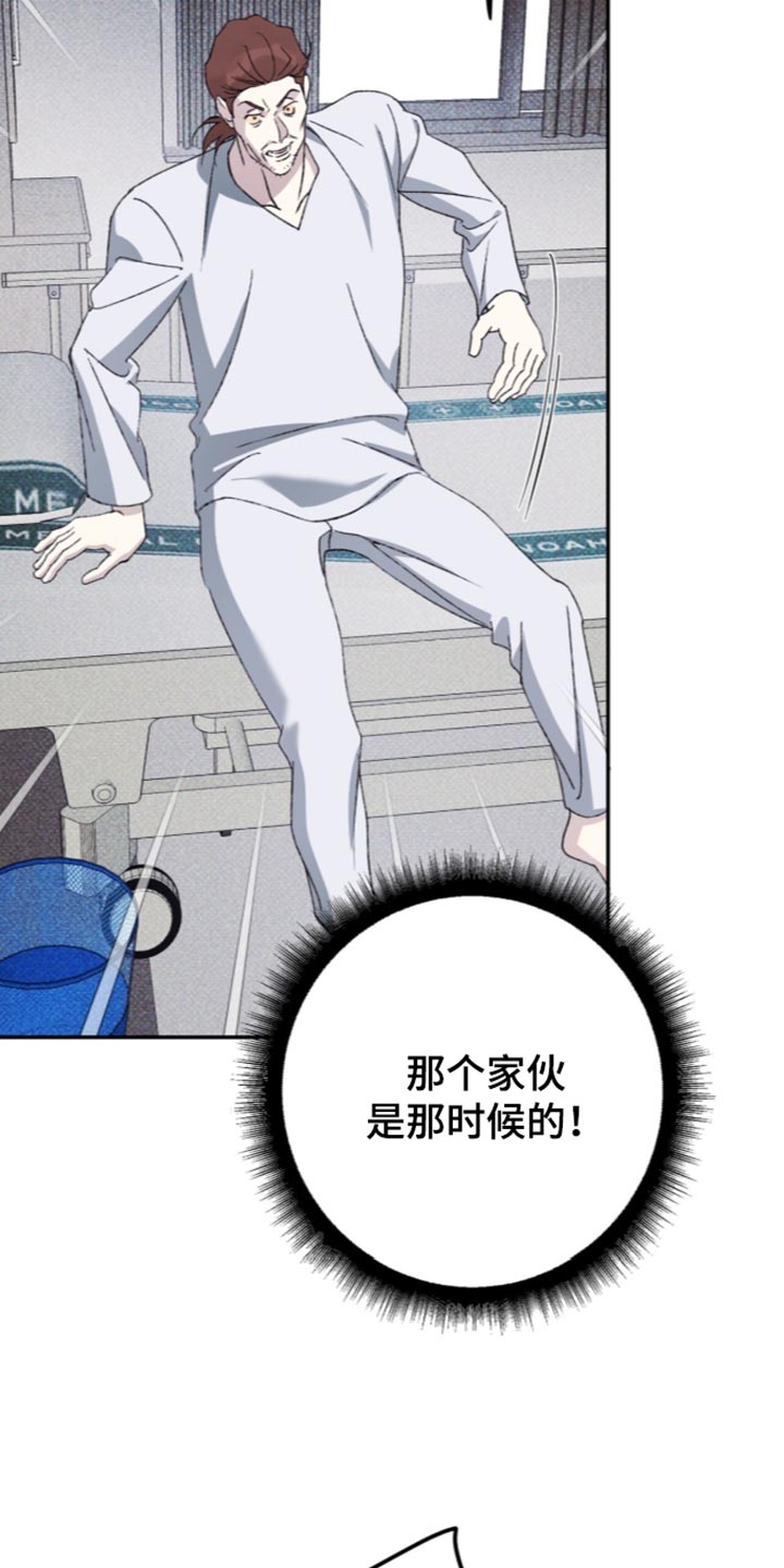 心跳乱码需警惕漫画,第35章：我让你放开5图