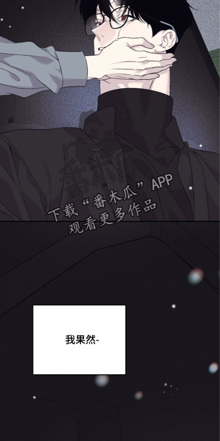 心跳暗码漫画,第31章：想多了解这个人3图