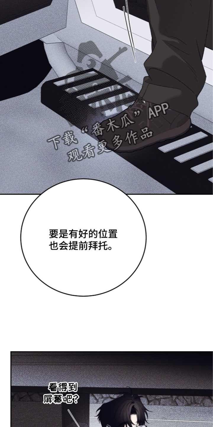 心跳暗码漫画,第30章：只有少部分人知道5图