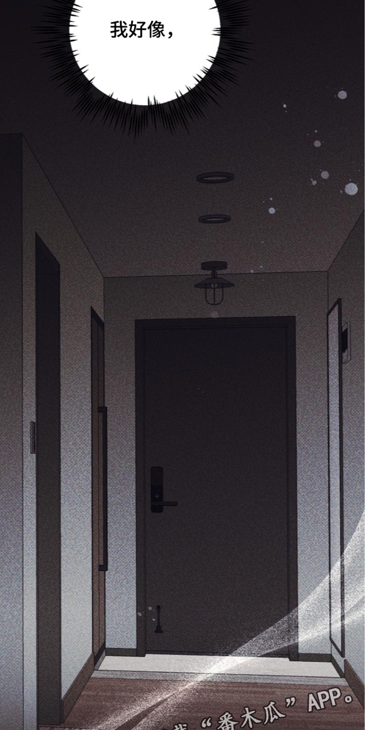 心跳乱码需警惕漫画,第33章：昏迷4图