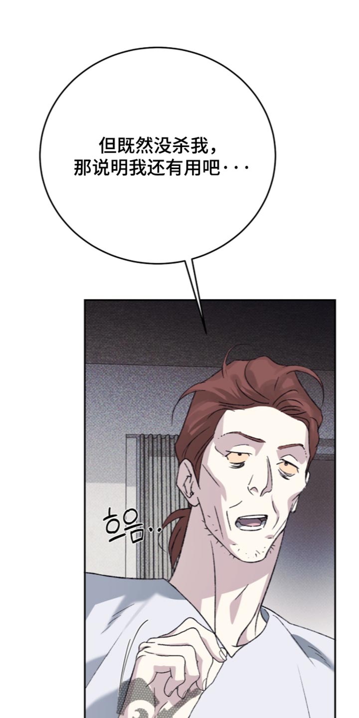 心跳乱码需警惕漫画,第35章：我让你放开1图